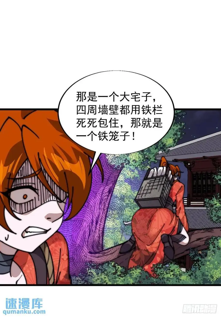 第七百话：西伯利亚大仓鼠 第15页