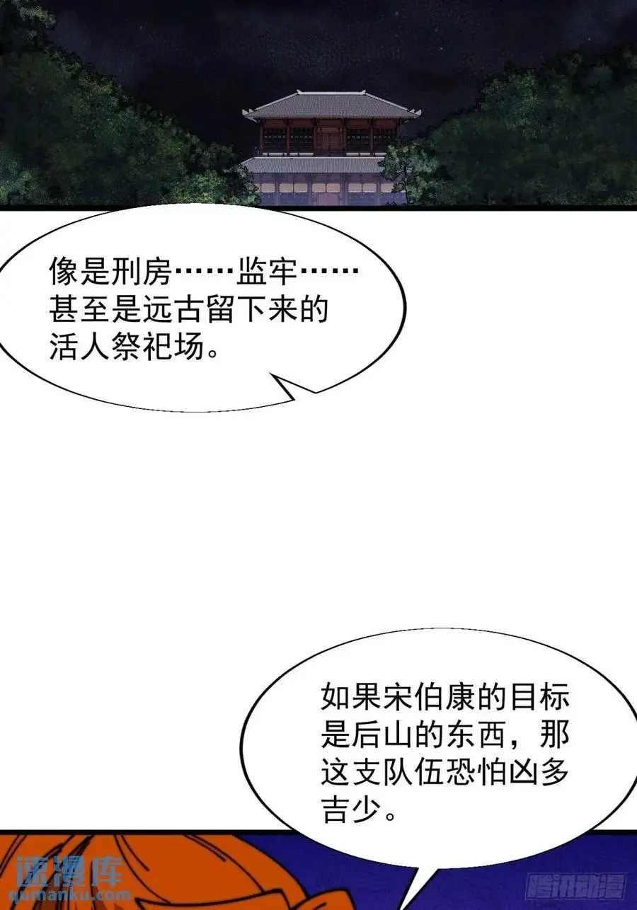 第七百话：西伯利亚大仓鼠 第17页