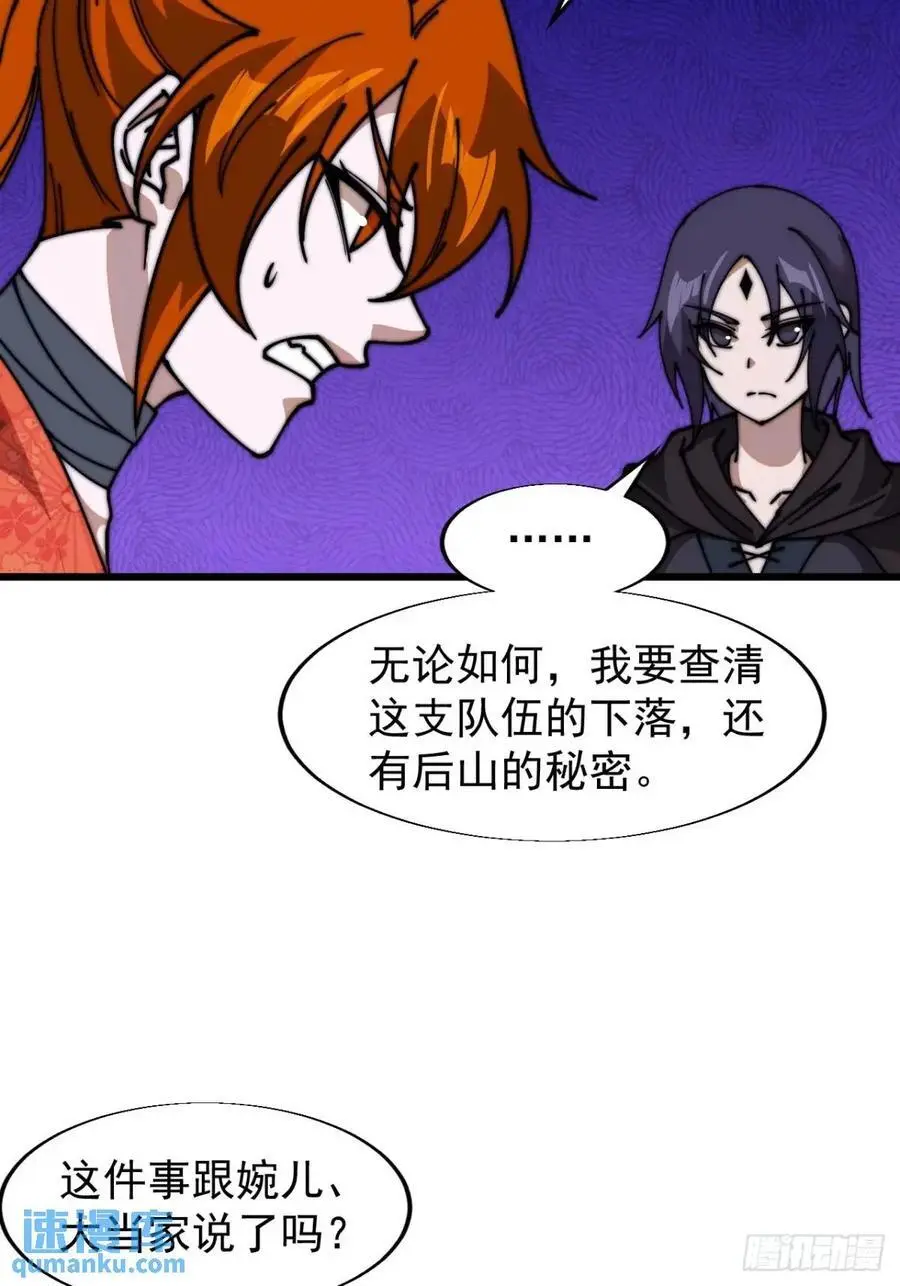 第七百话：西伯利亚大仓鼠 第18页