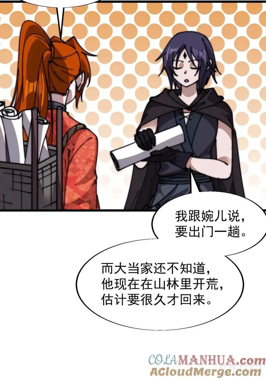 第七百话：西伯利亚大仓鼠 第19页