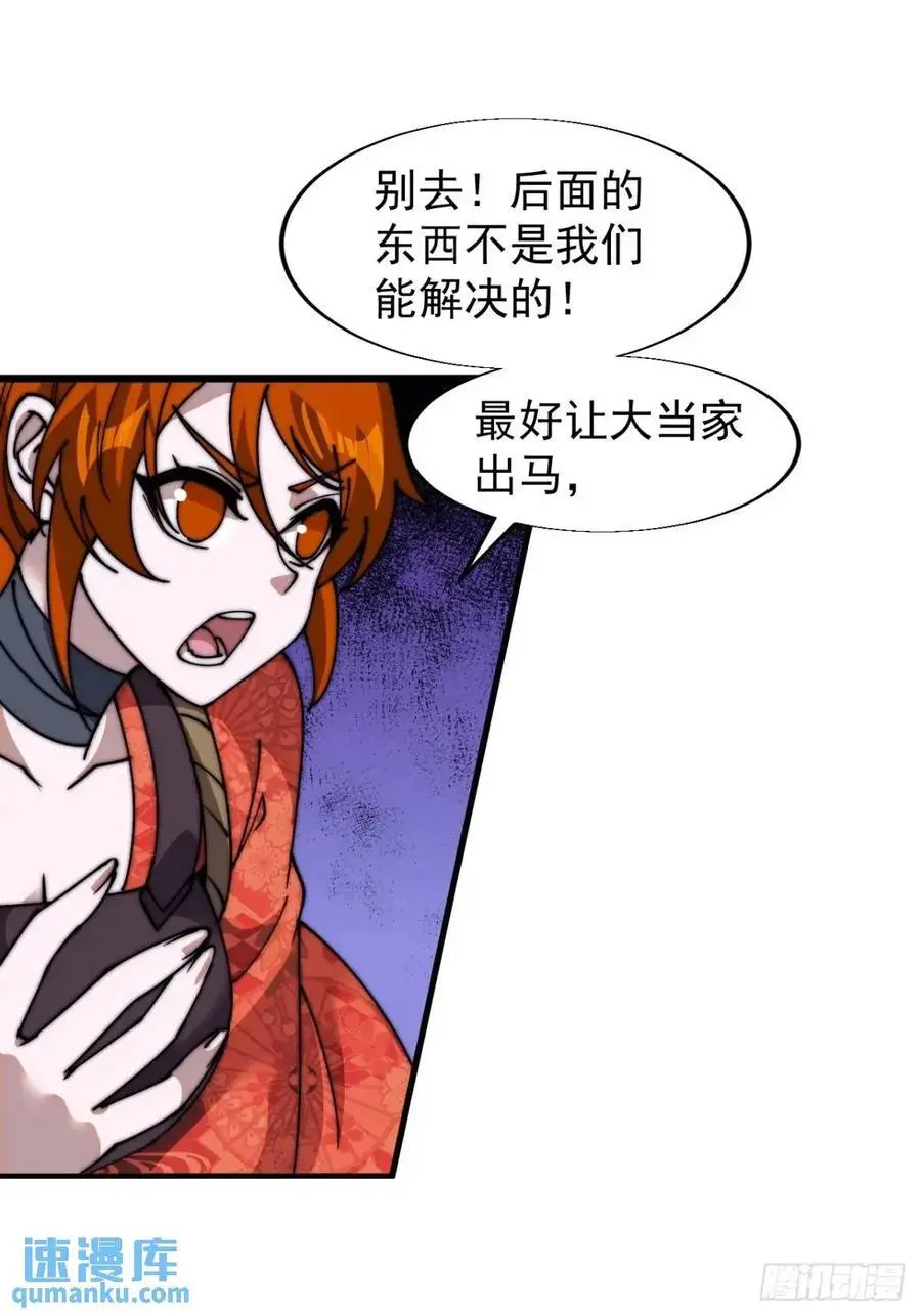 第七百话：西伯利亚大仓鼠 第20页