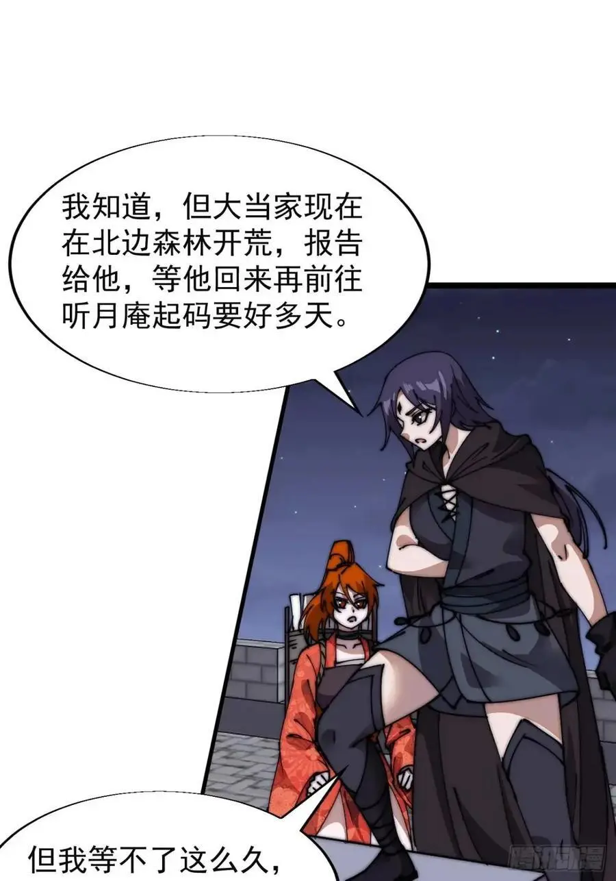 第七百话：西伯利亚大仓鼠 第21页