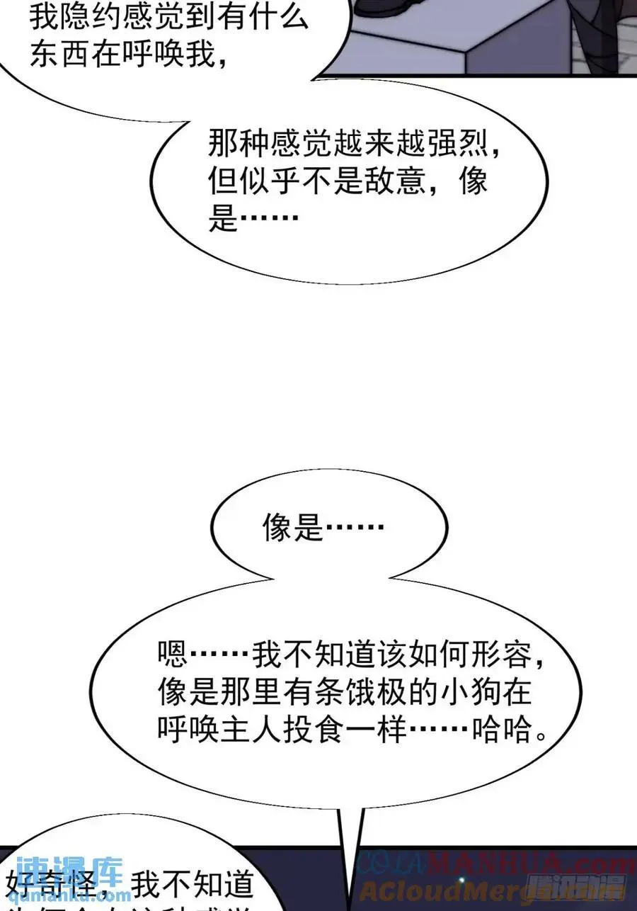 第七百话：西伯利亚大仓鼠 第22页