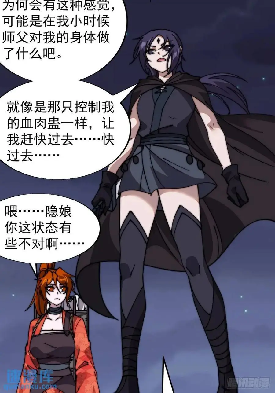 第七百话：西伯利亚大仓鼠 第23页