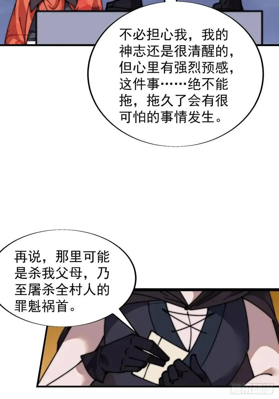 第七百话：西伯利亚大仓鼠 第24页