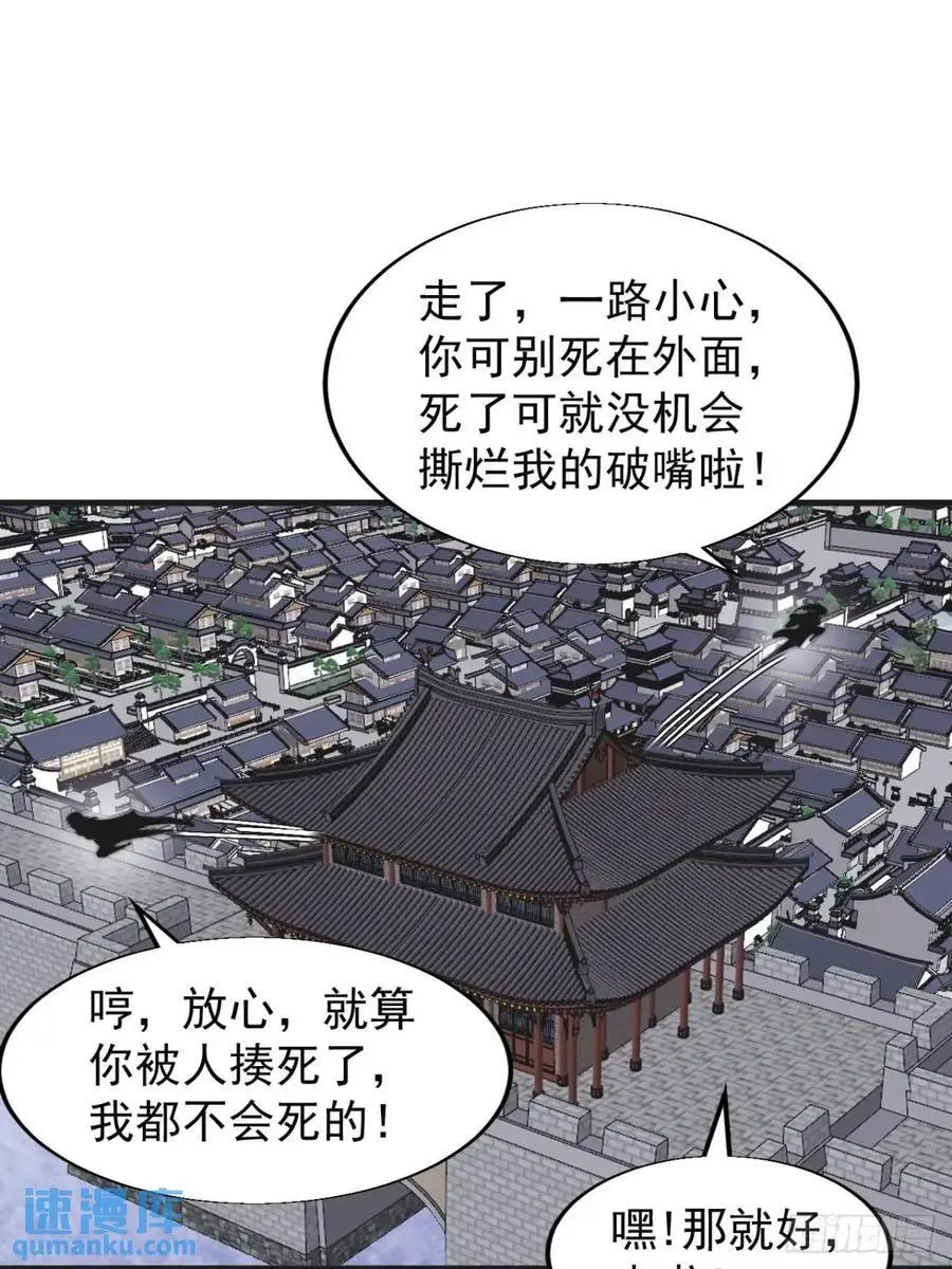 第七百话：西伯利亚大仓鼠 第26页