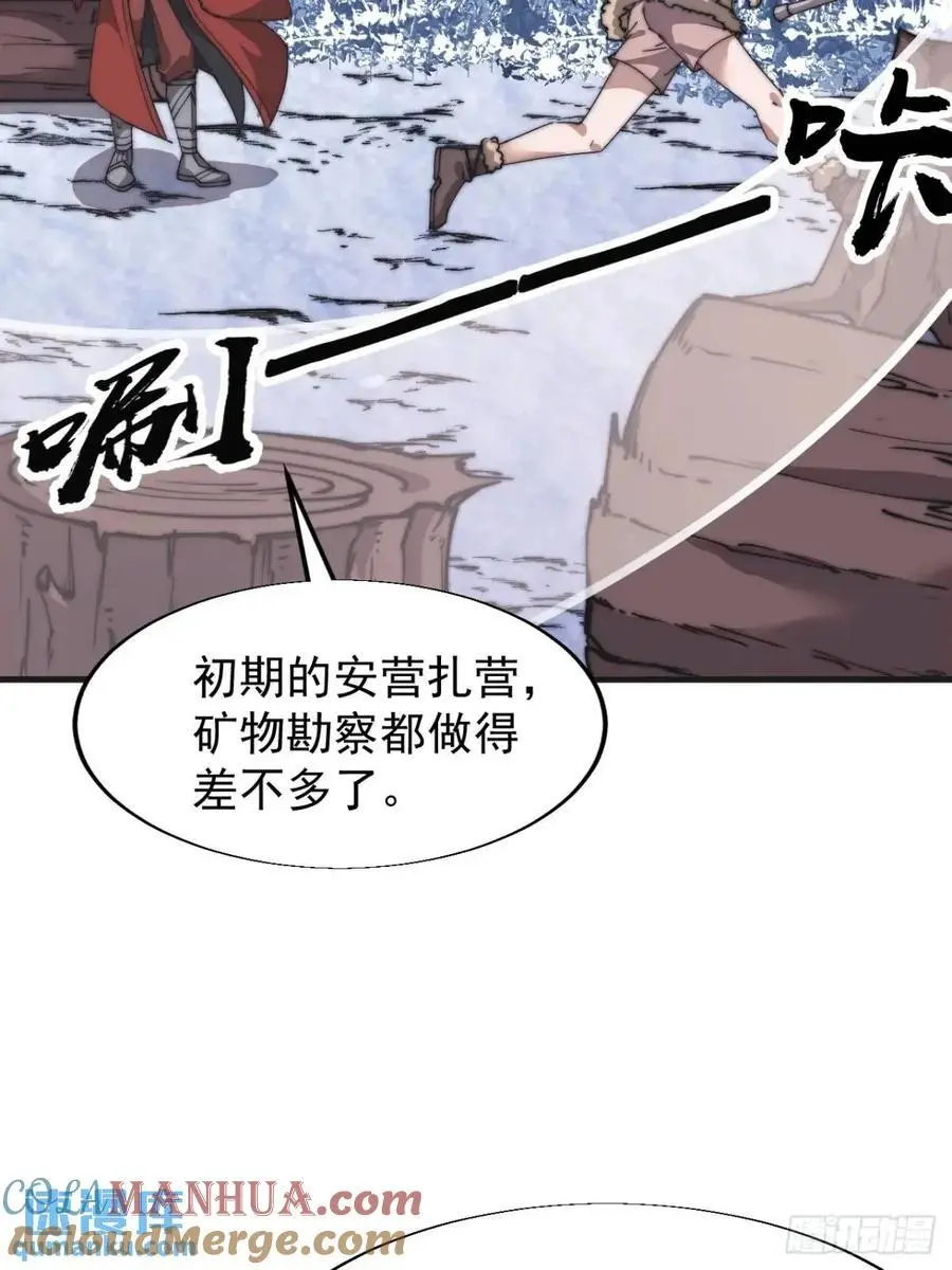 第七百话：西伯利亚大仓鼠 第28页