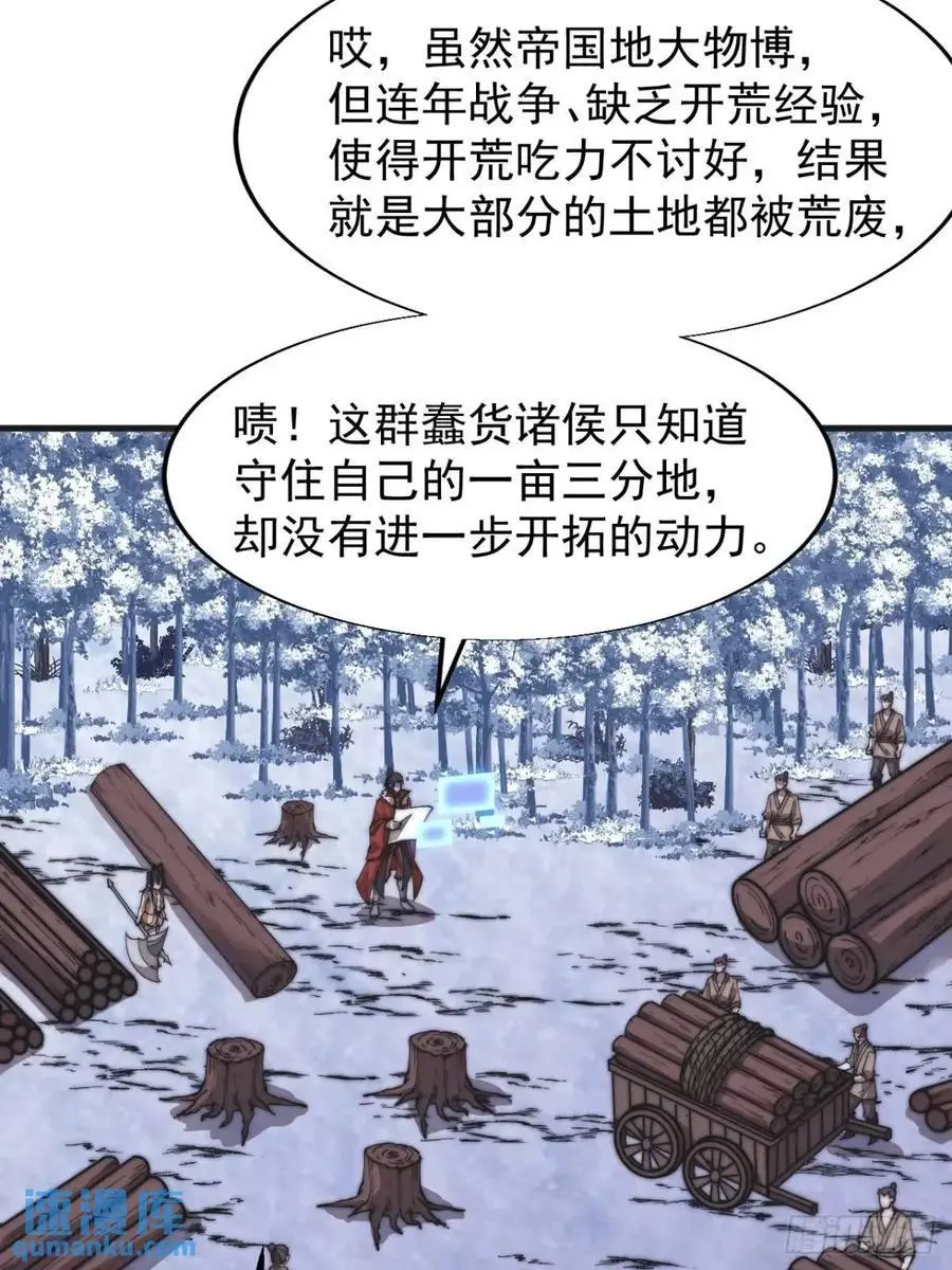 第七百话：西伯利亚大仓鼠 第29页