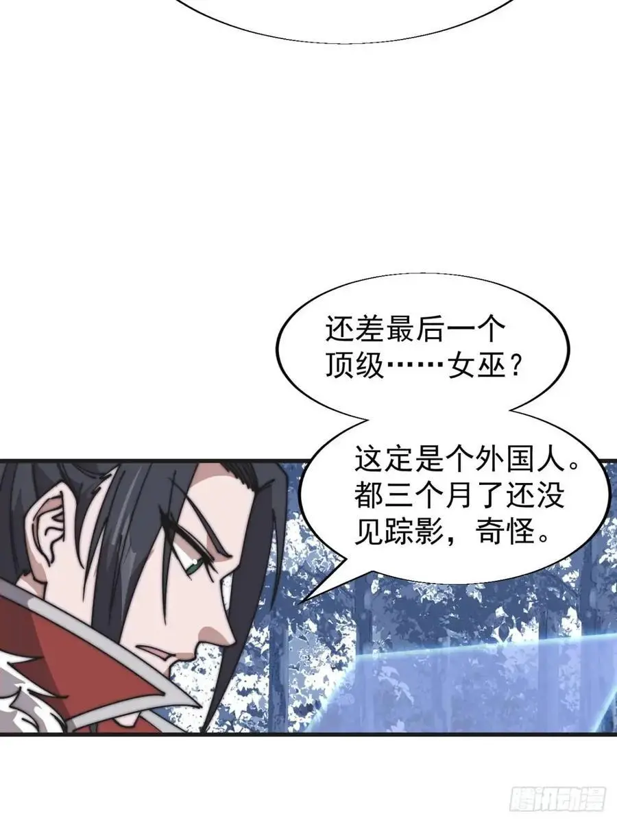 第七百话：西伯利亚大仓鼠 第32页