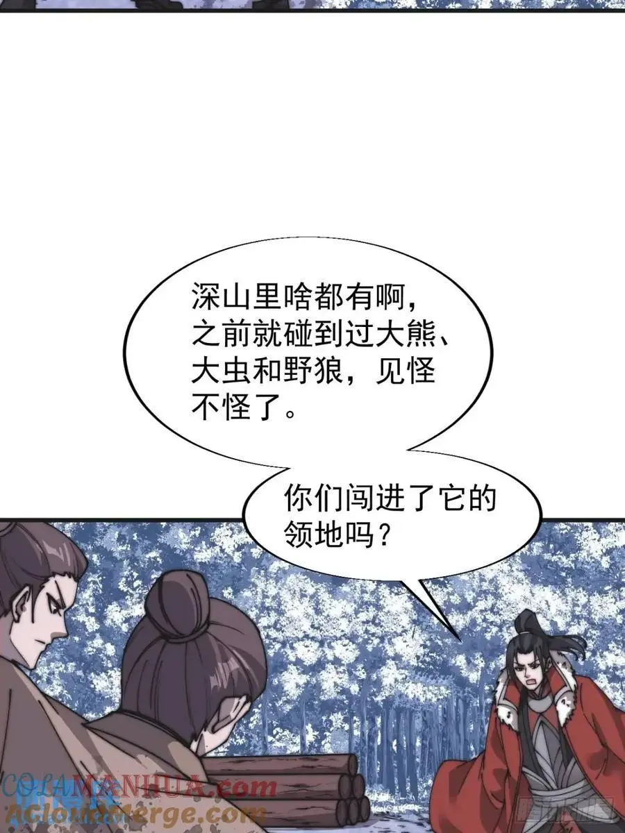 第七百话：西伯利亚大仓鼠 第34页