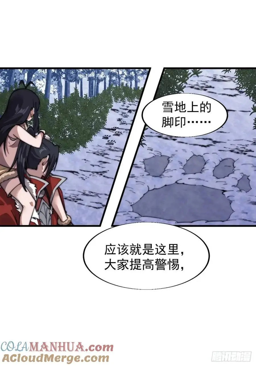 第七百话：西伯利亚大仓鼠 第37页