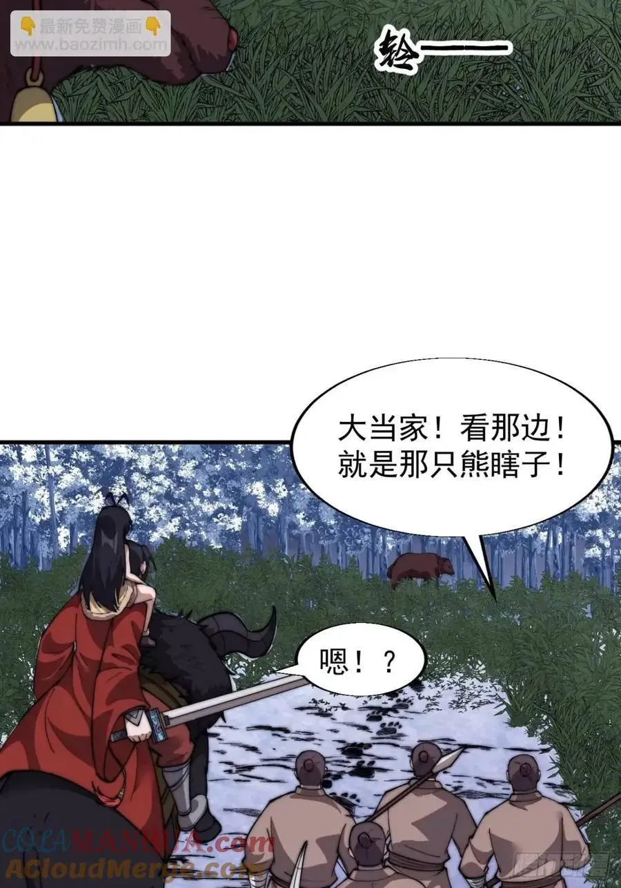 第七百话：西伯利亚大仓鼠 第40页