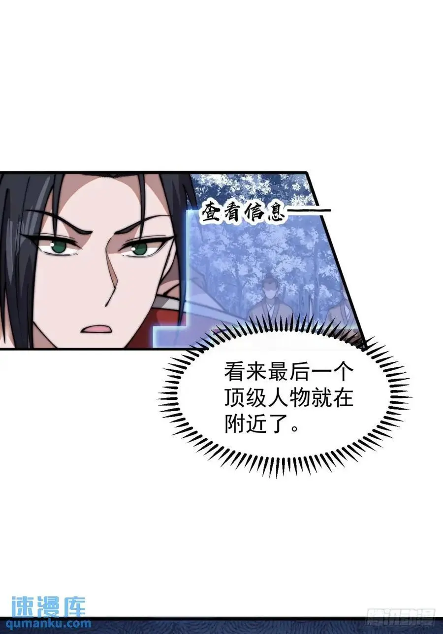 第七百话：西伯利亚大仓鼠 第42页