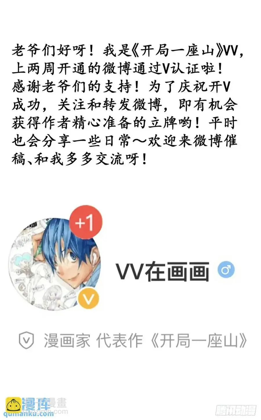 第七百话：西伯利亚大仓鼠 第44页