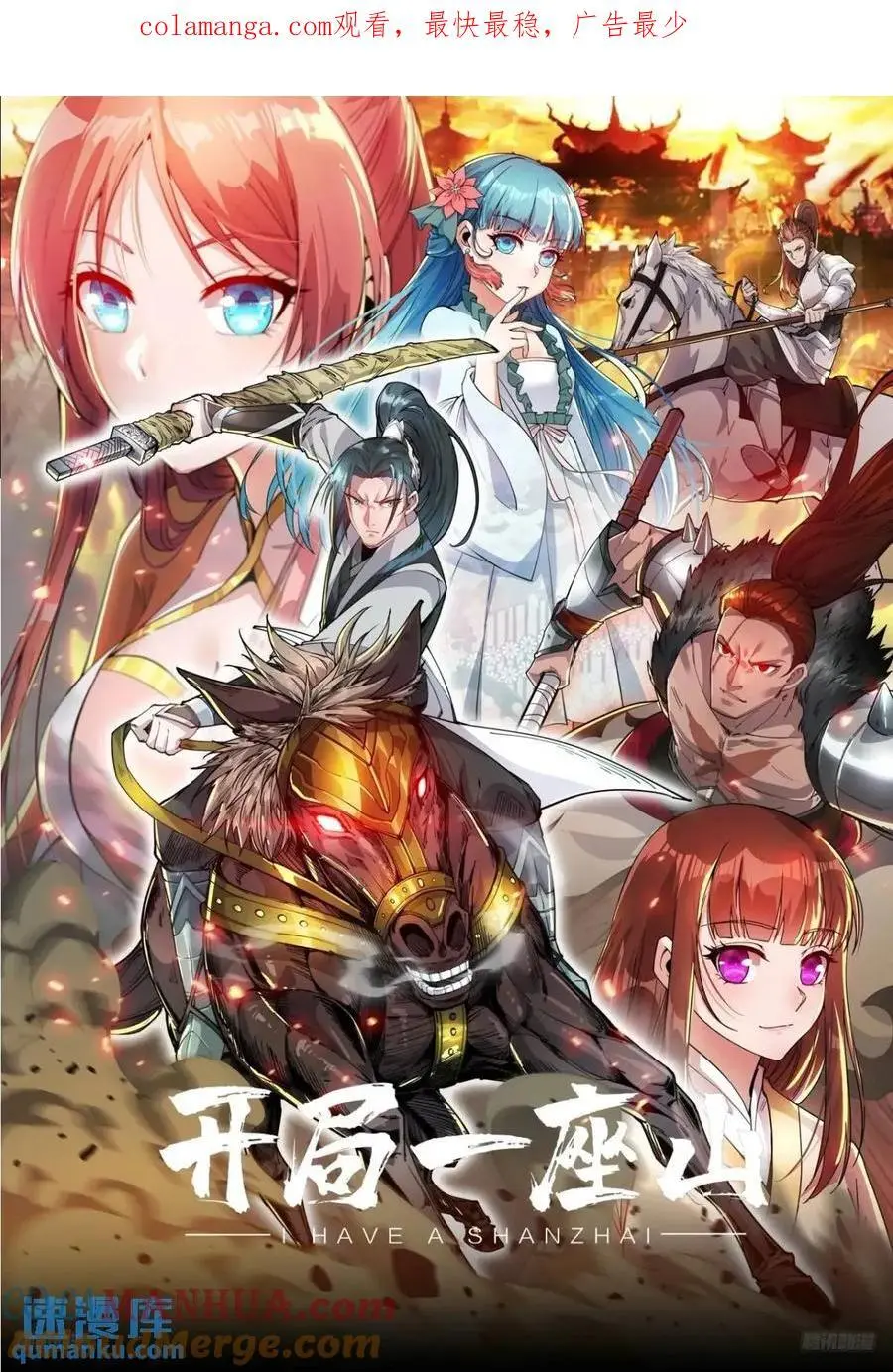 第七百零一话：意外发现 第1页