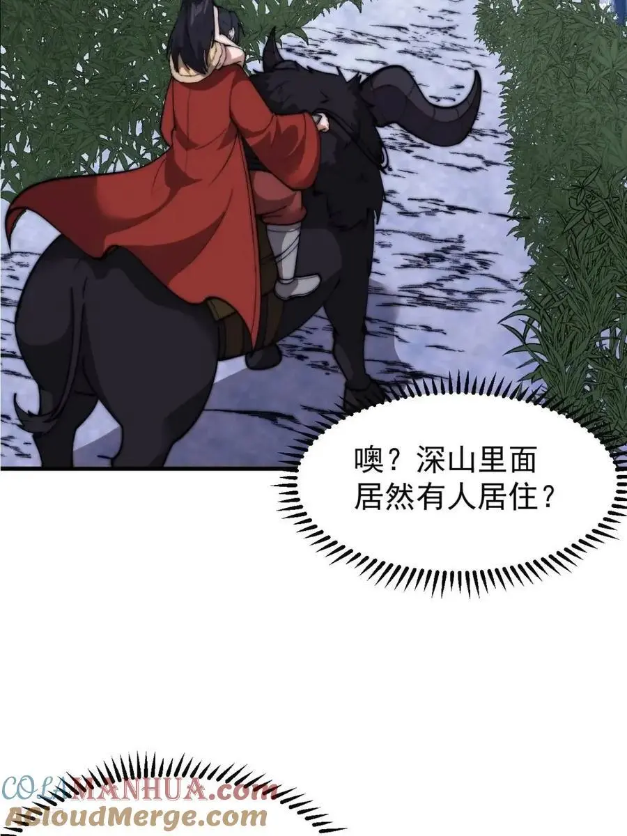 第七百零一话：意外发现 第7页