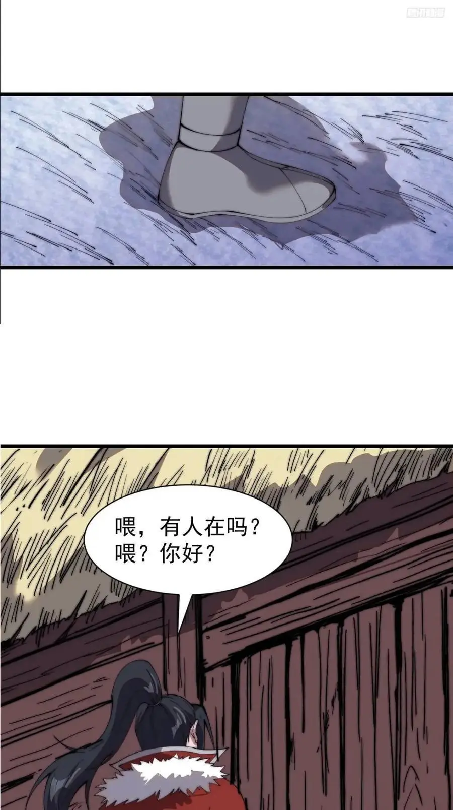 第七百零一话：意外发现 第9页