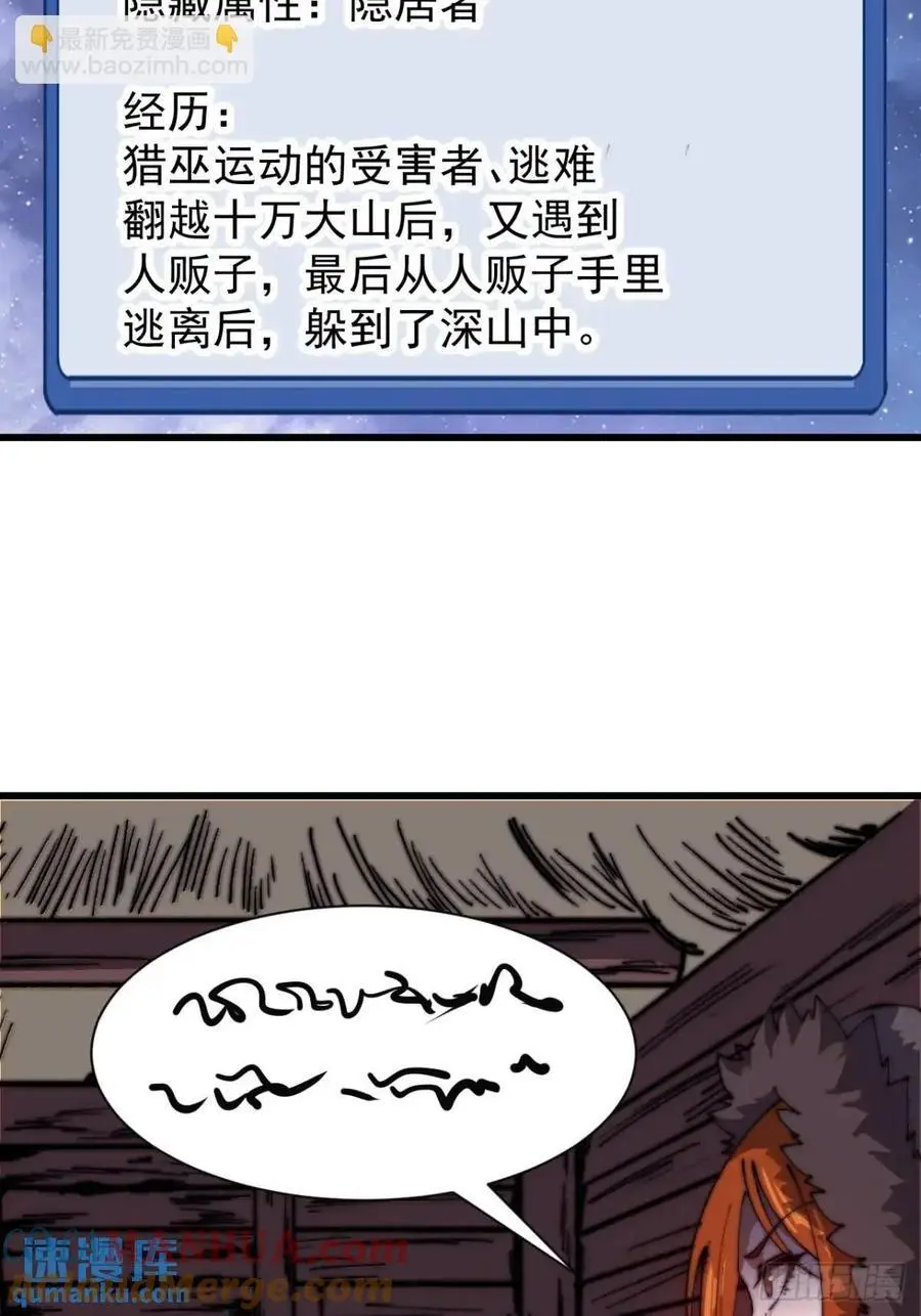 第七百零一话：意外发现 第19页