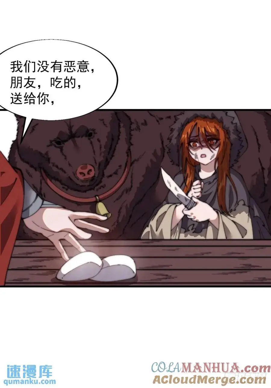 第七百零一话：意外发现 第22页