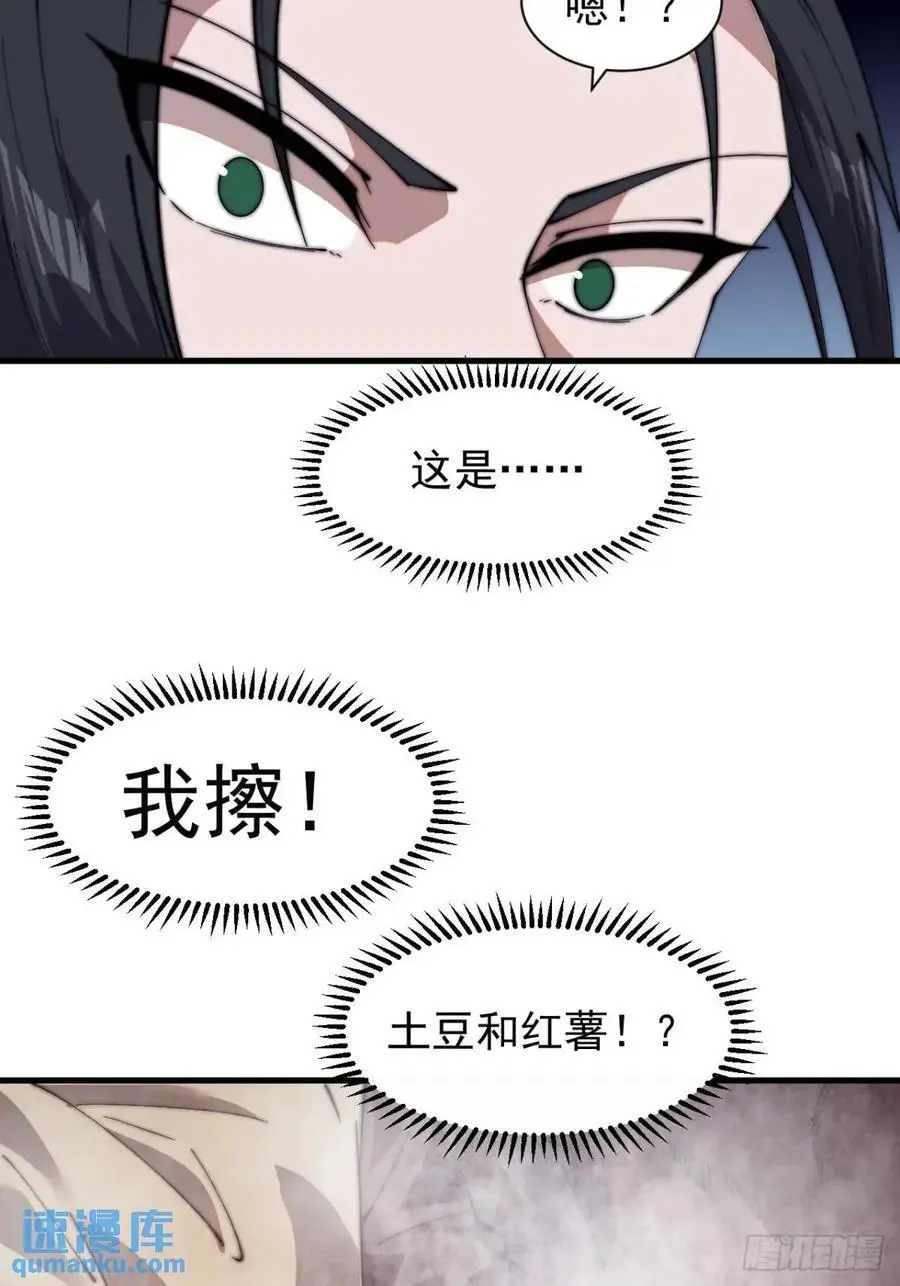 第七百零一话：意外发现 第26页