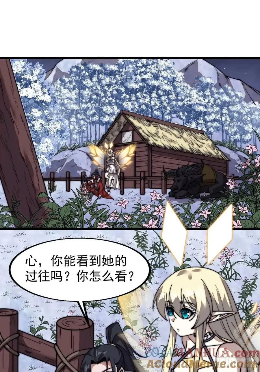 第七百零一话：意外发现 第28页