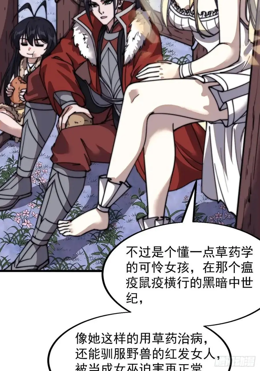 第七百零一话：意外发现 第29页