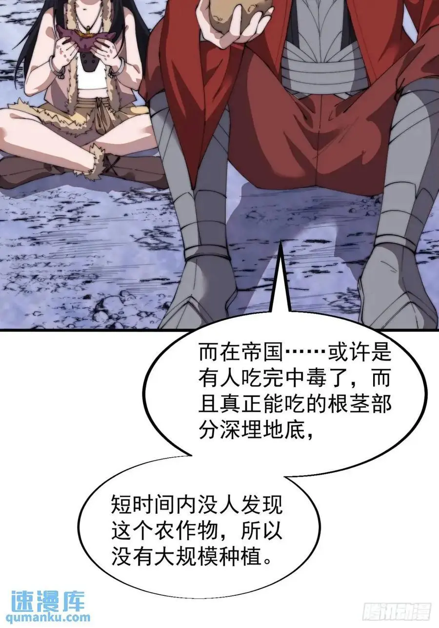 第七百零一话：意外发现 第35页