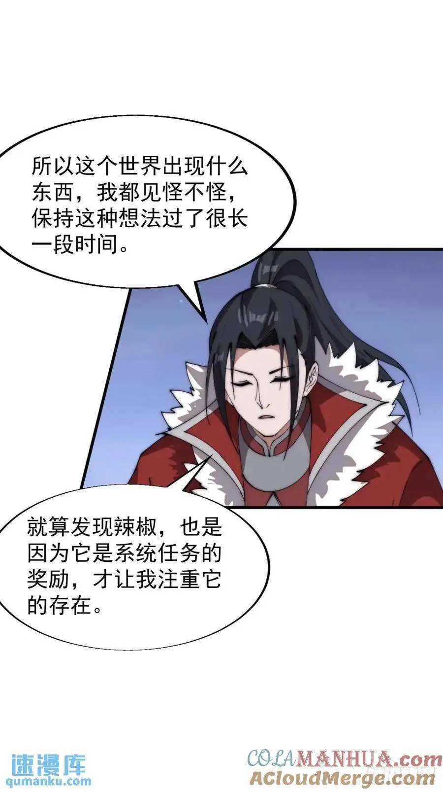 第七百零一话：意外发现 第40页