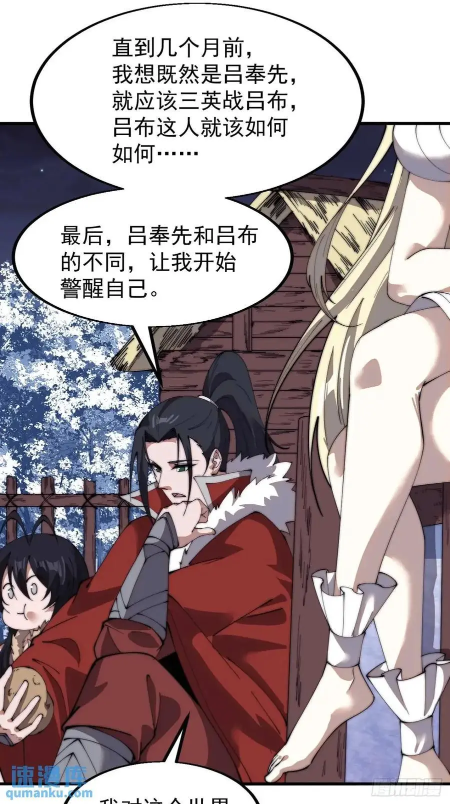 第七百零一话：意外发现 第41页