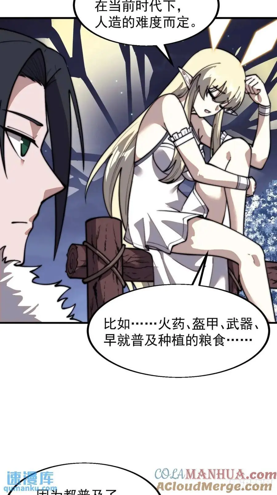 第七百零一话：意外发现 第46页