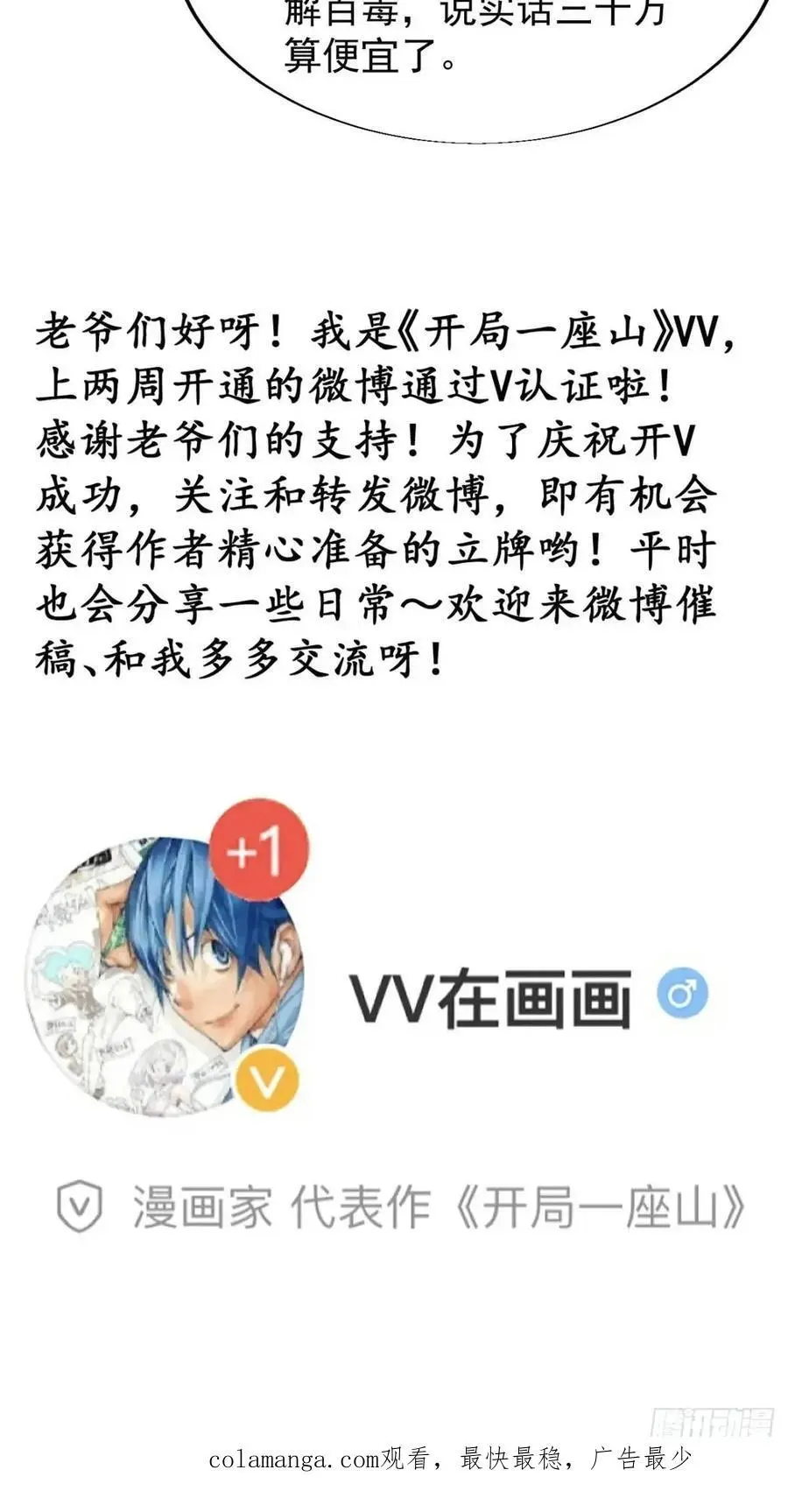 第七百零一话：意外发现 第48页