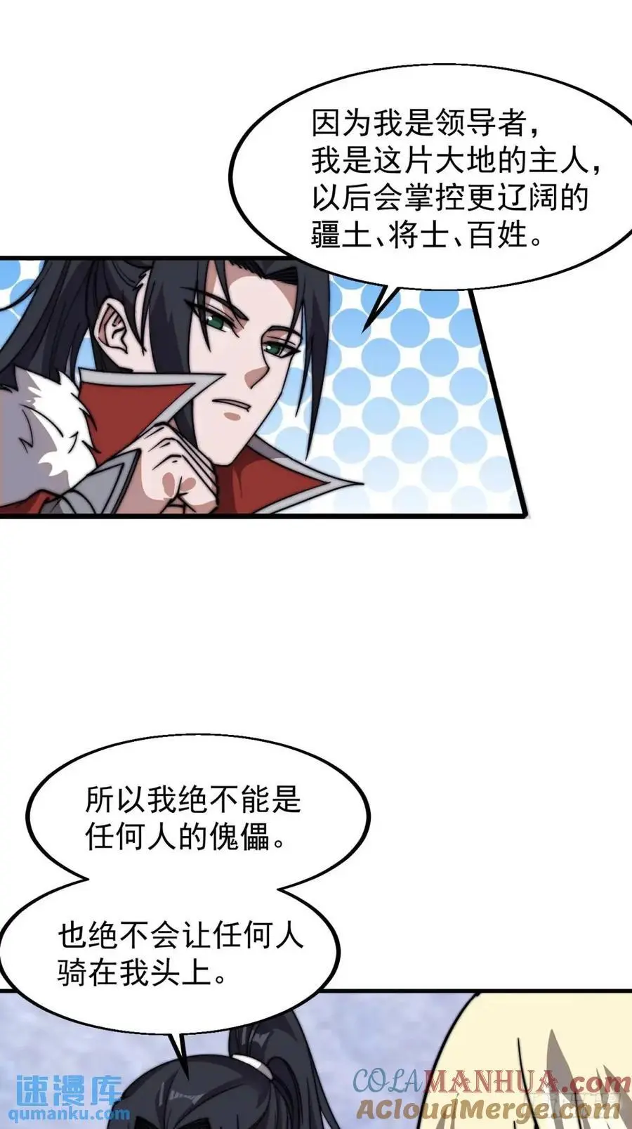 第七百零二话：西蜀古国 第13页