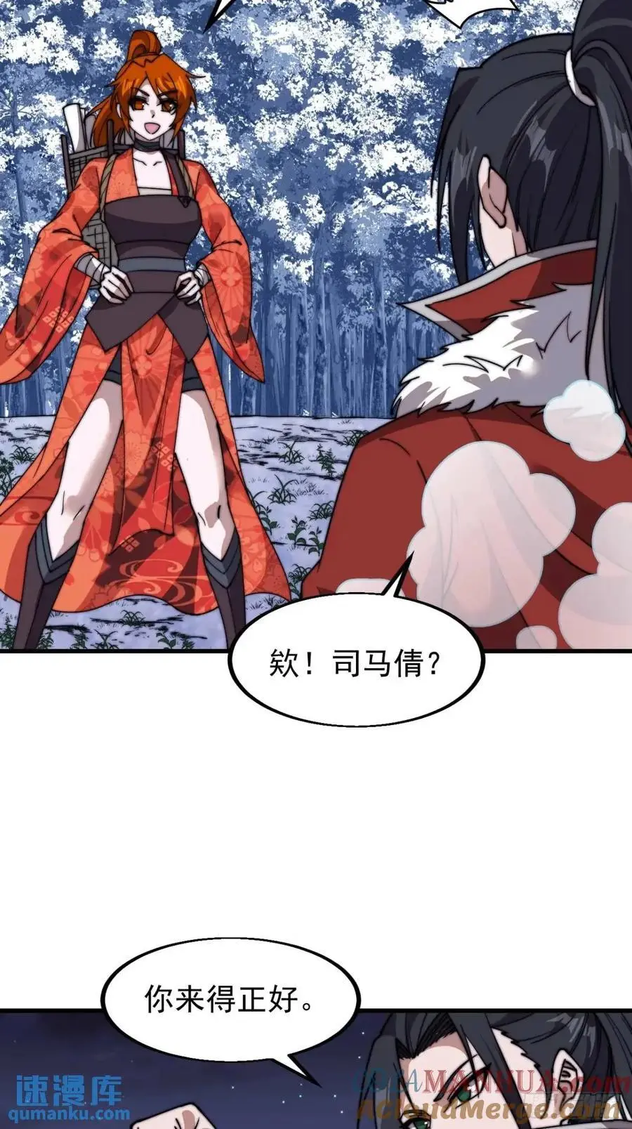 第七百零二话：西蜀古国 第16页