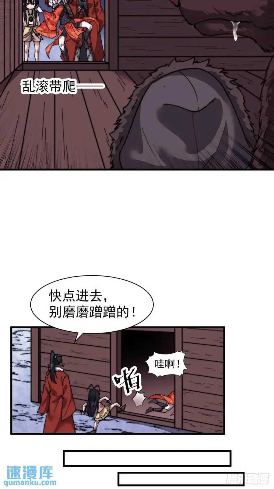 第七百零二话：西蜀古国 第20页