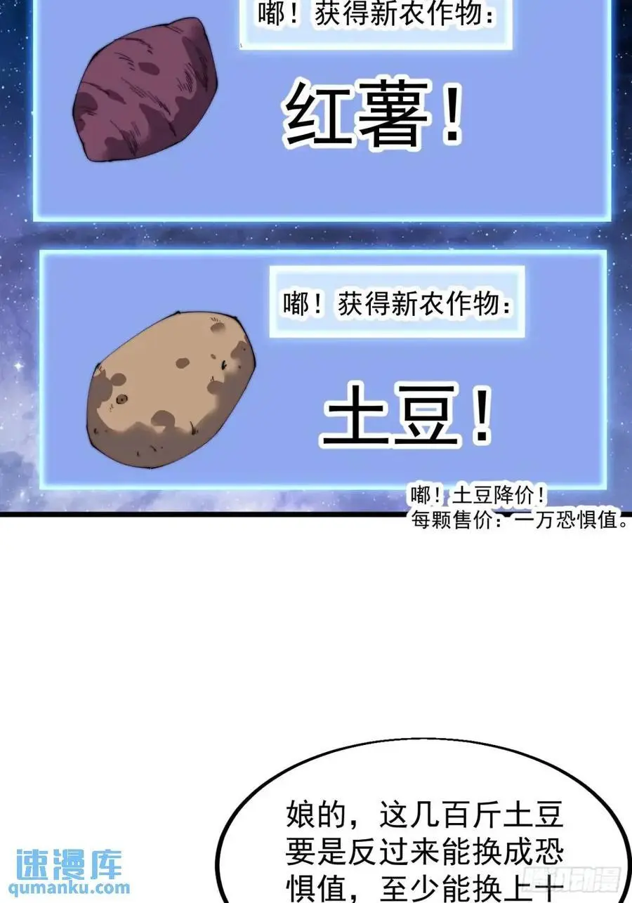 第七百零二话：西蜀古国 第30页