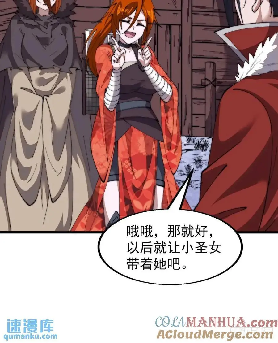 第七百零二话：西蜀古国 第34页