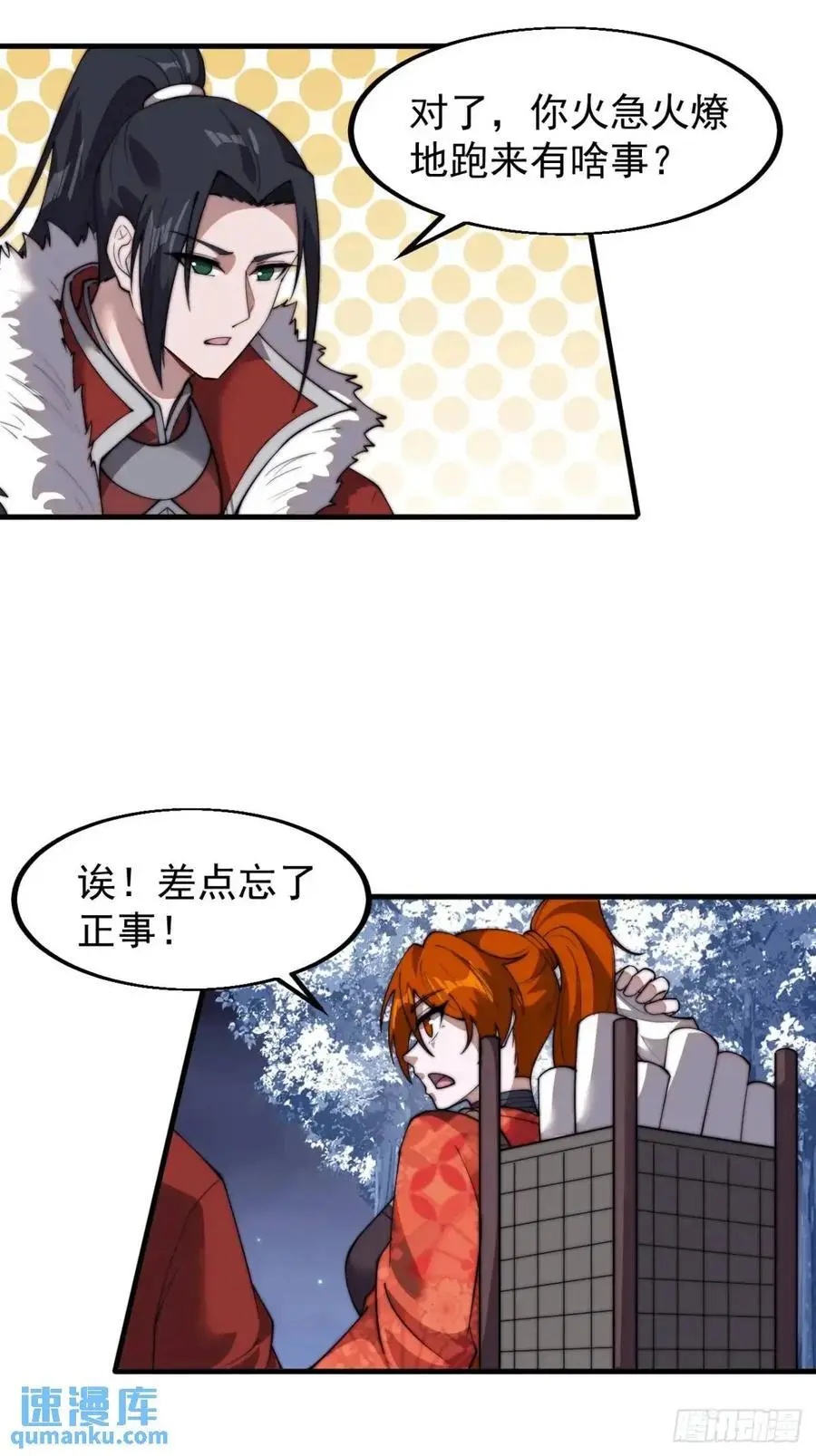 第七百零二话：西蜀古国 第36页