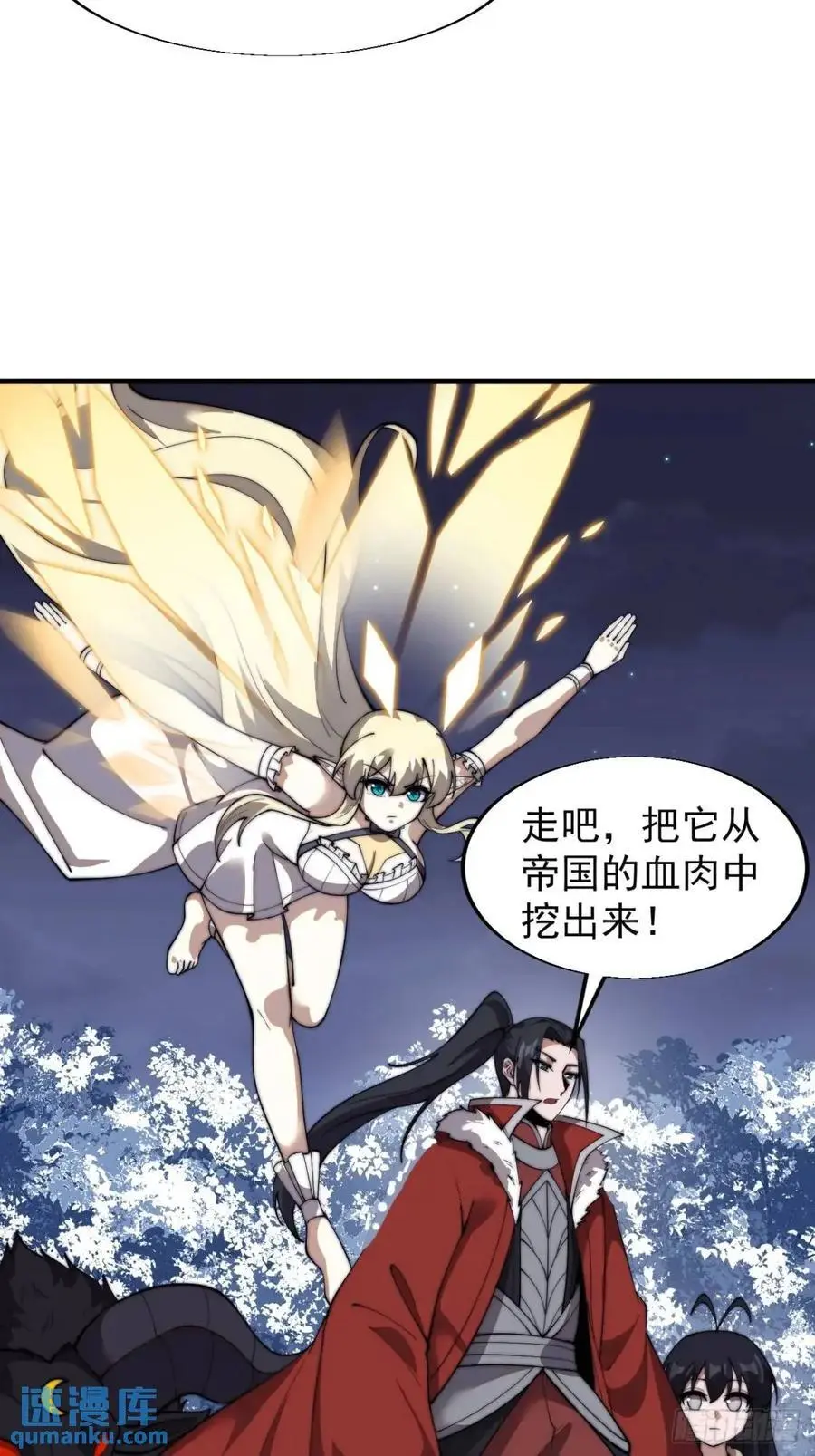 第七百零二话：西蜀古国 第41页