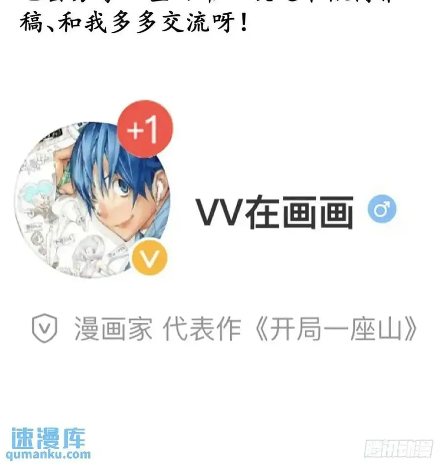 第七百零二话：西蜀古国 第44页