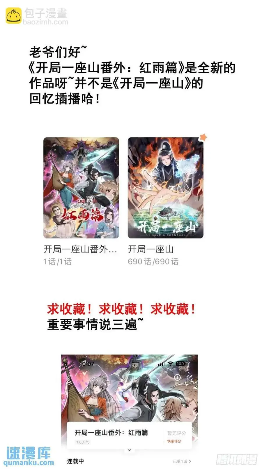 第七百零二话：西蜀古国 第45页