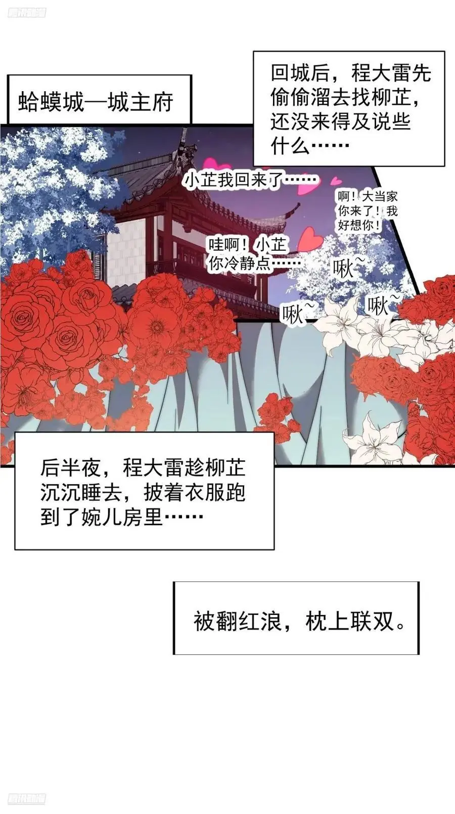 第七百零三话：一路向南 第4页