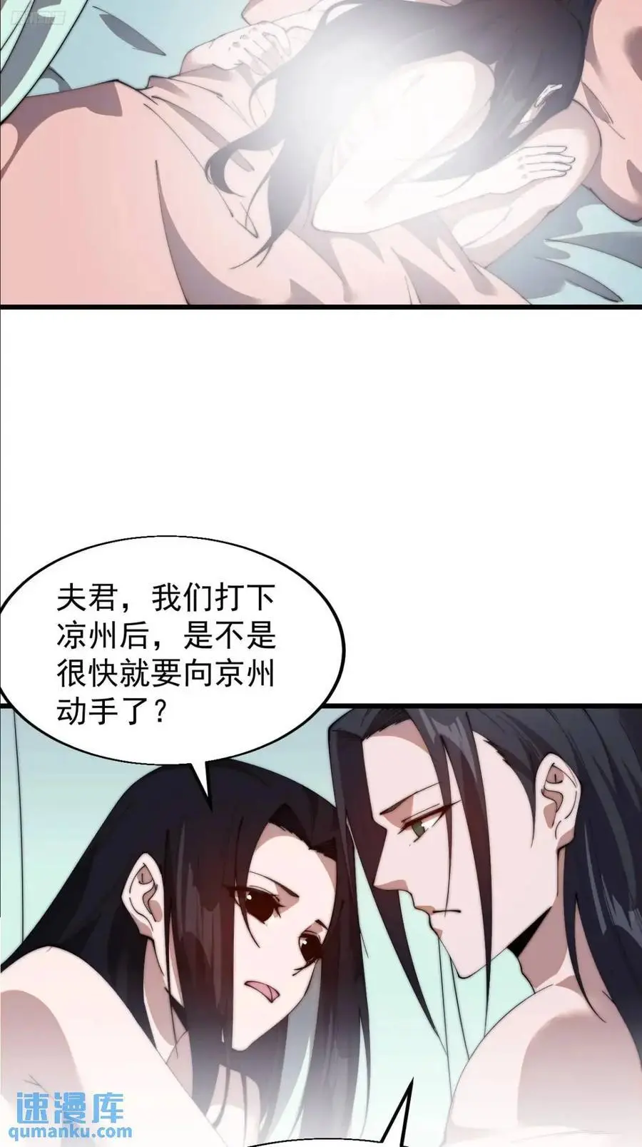 第七百零三话：一路向南 第8页