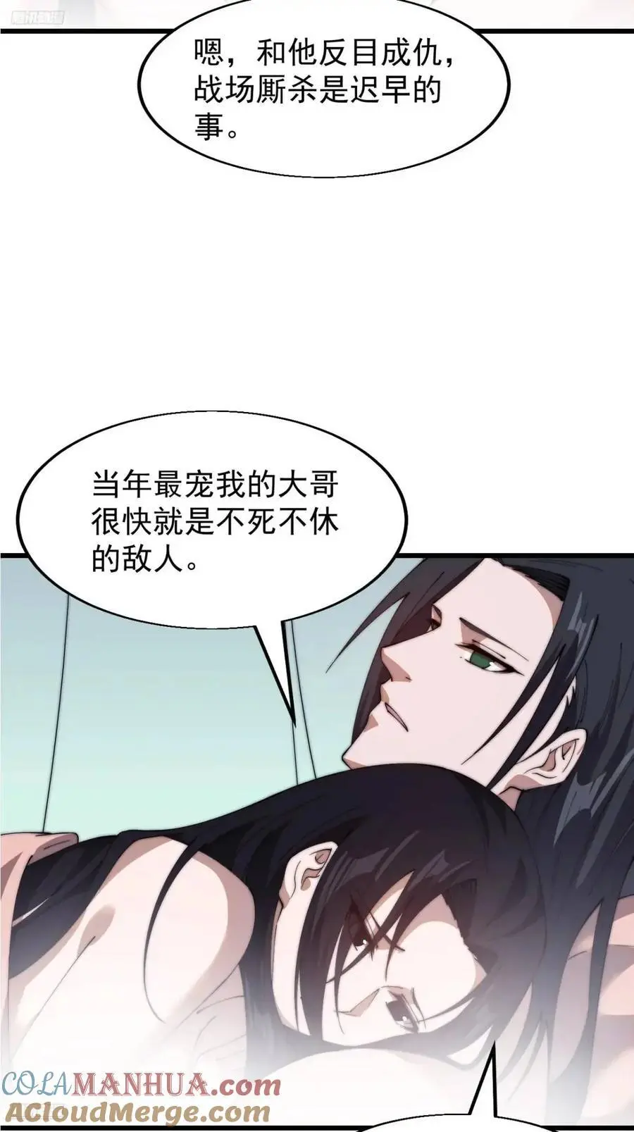 第七百零三话：一路向南 第9页