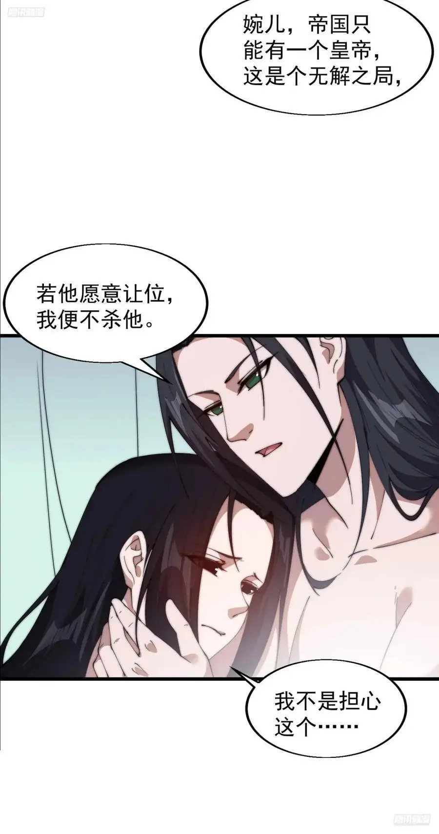 第七百零三话：一路向南 第10页