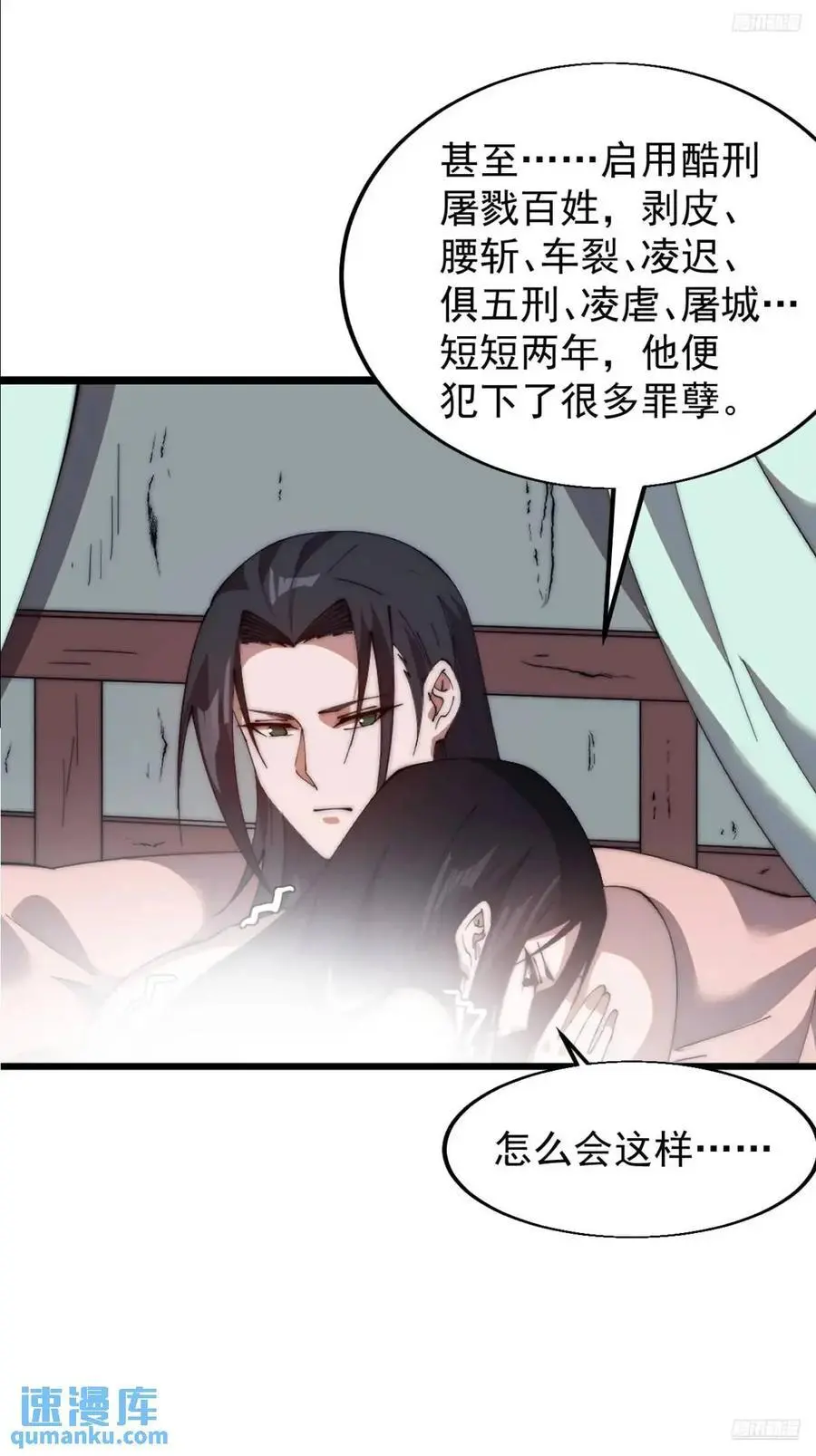 第七百零三话：一路向南 第12页