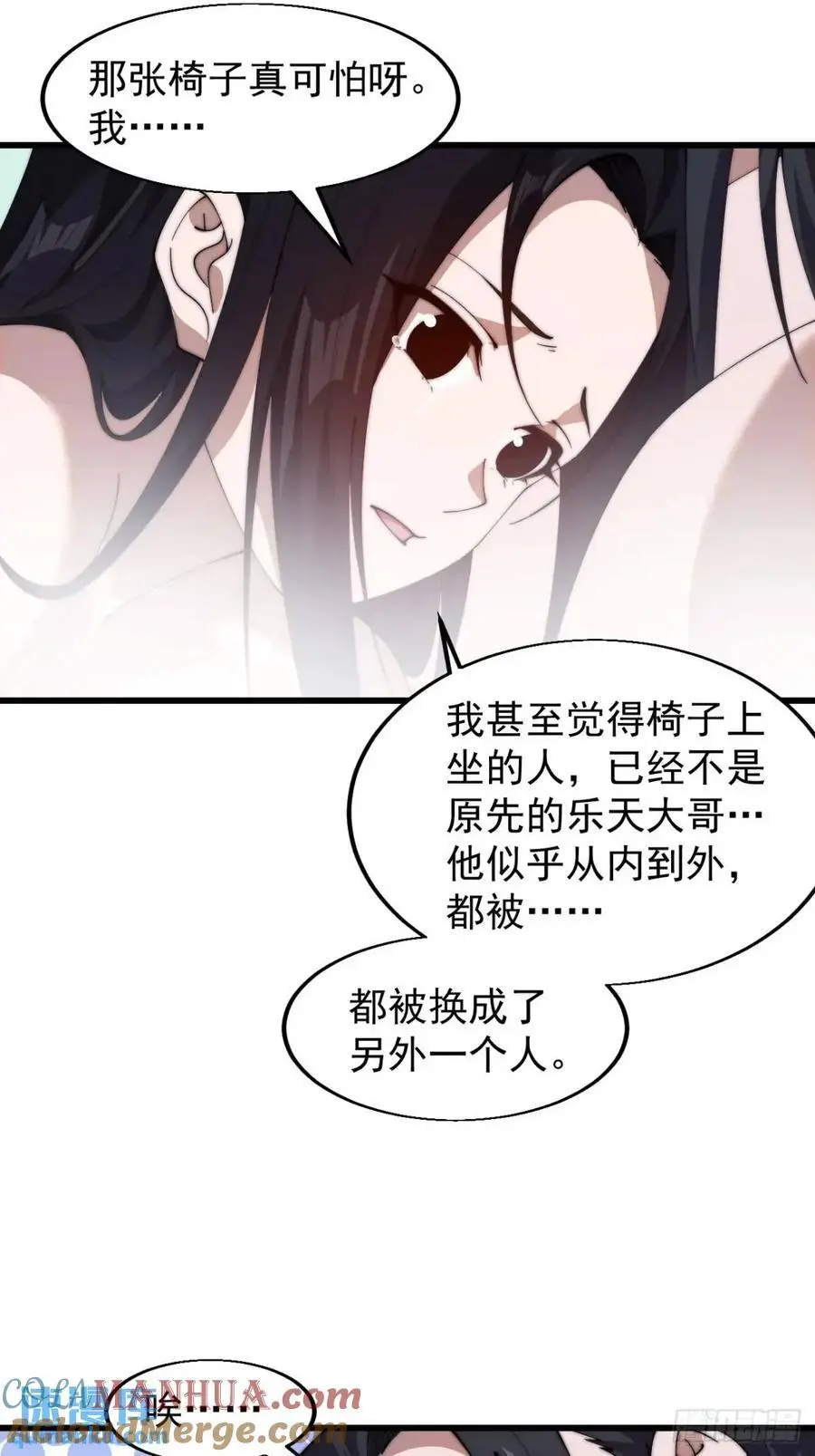 第七百零三话：一路向南 第13页