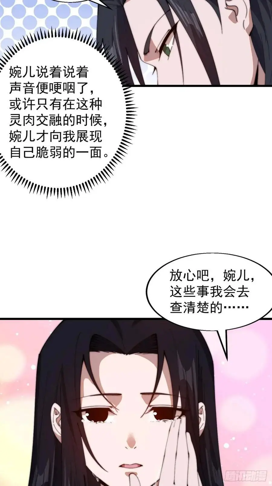 第七百零三话：一路向南 第14页