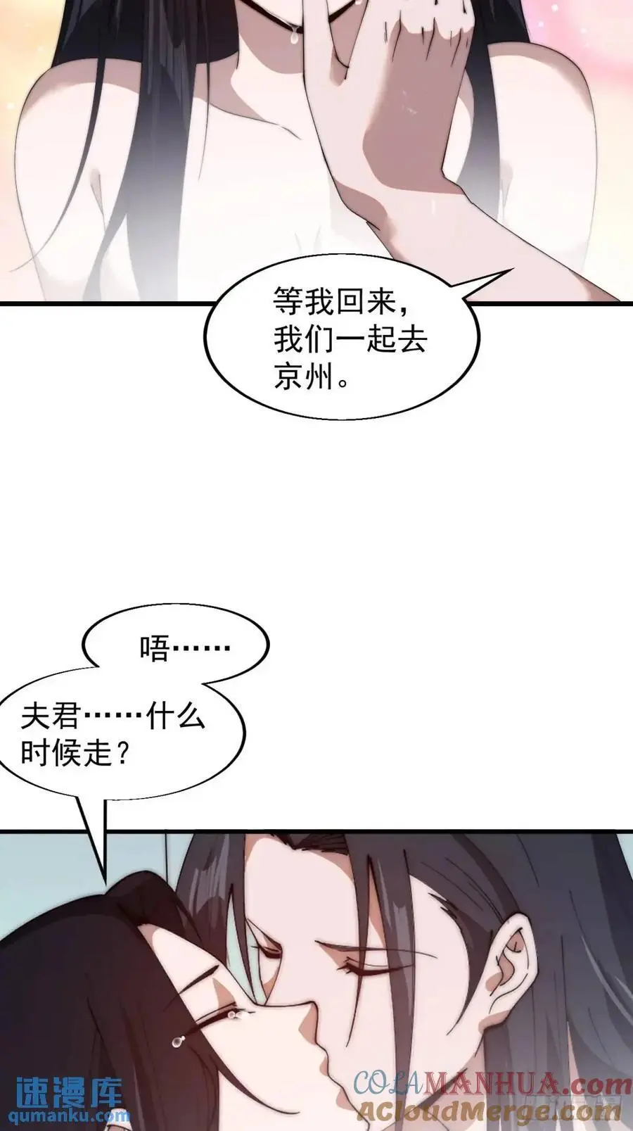 第七百零三话：一路向南 第15页