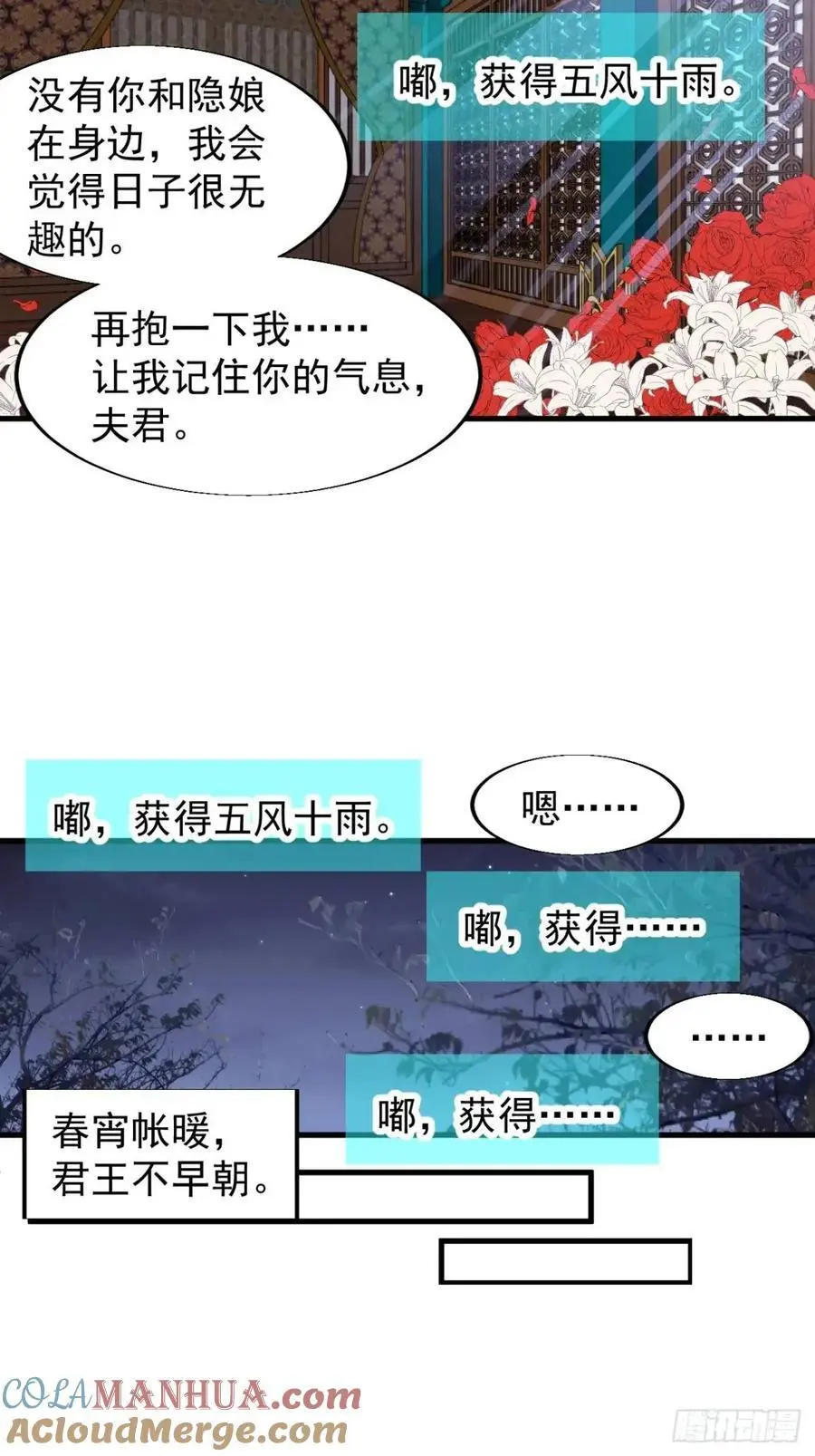 第七百零三话：一路向南 第17页