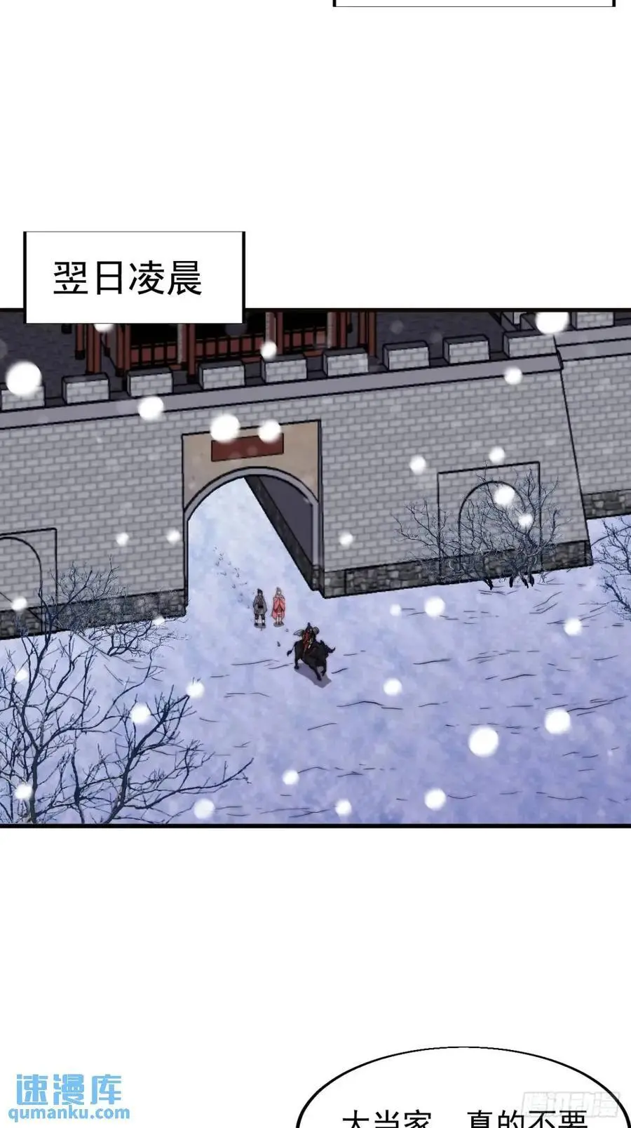 第七百零三话：一路向南 第20页